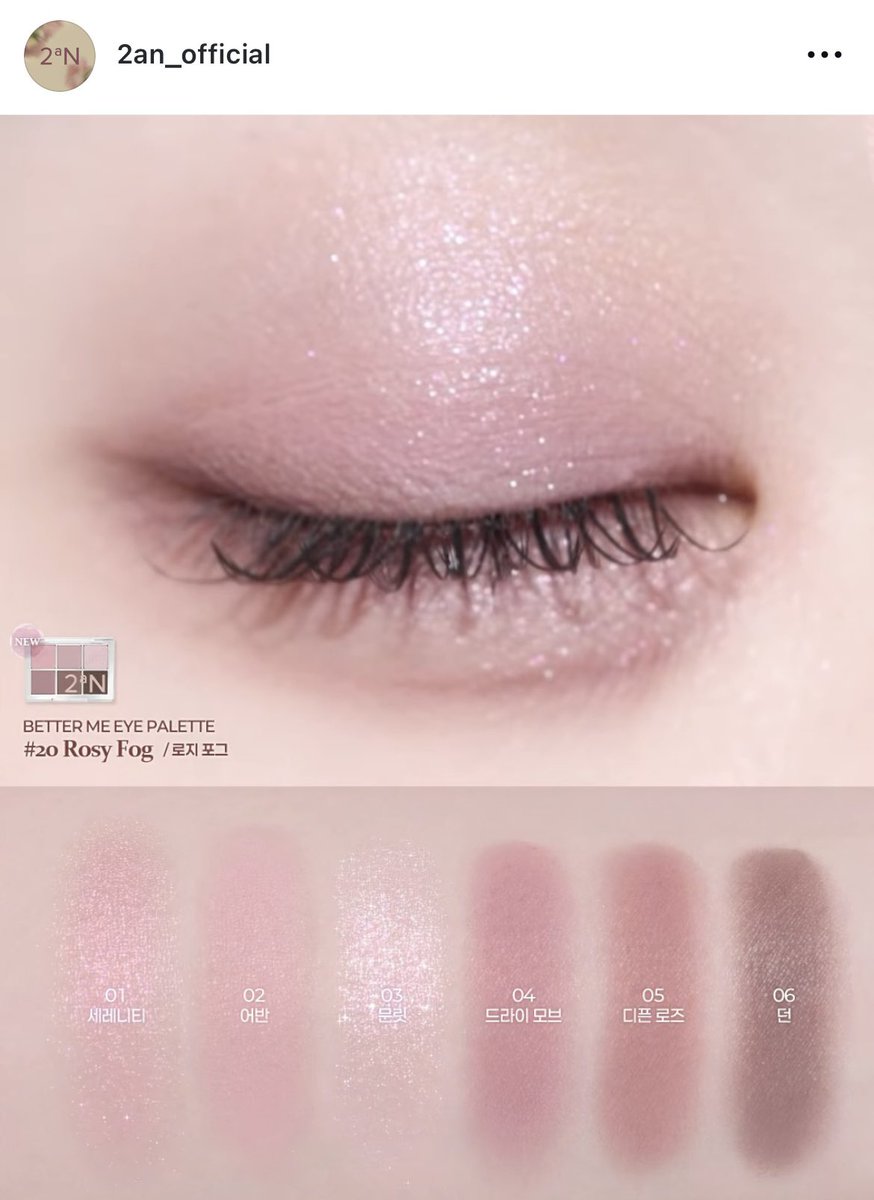 2aNの新作ローズ、20の方ならわたしも使えるかなと思い、買う予定でい