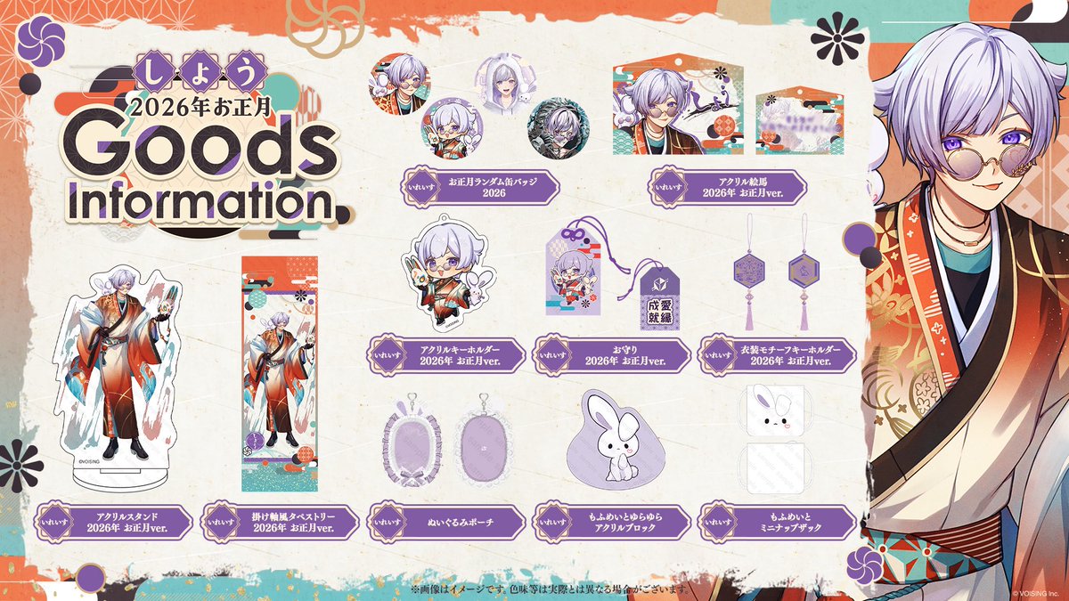 もうすぐ2026年やね~！ お正月のビジュ良すぎ？ 一緒に年越したいCH