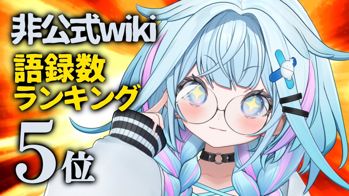 非公式wiki】語録数が5位らしい‼️自分を振り返る【水宮枢／ホロライブ