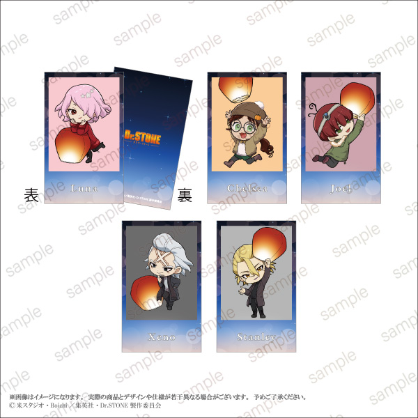 TVアニメ「#DrSTONE」】ミニイラストカードセット デフォルメC ver. (5