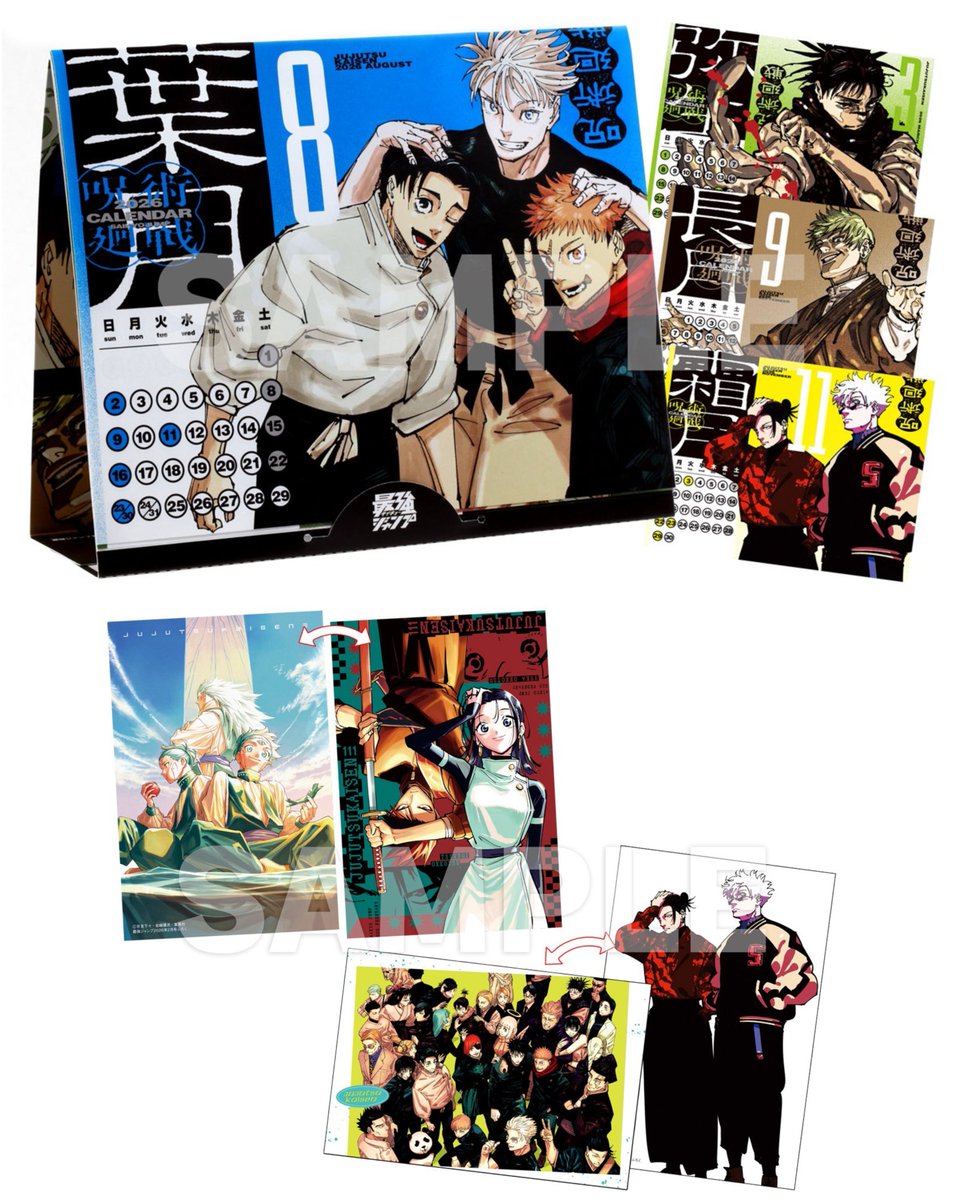 雑誌情報】 『最強ジャンプ 2026年2月号』がAmazonなどで予約受付中