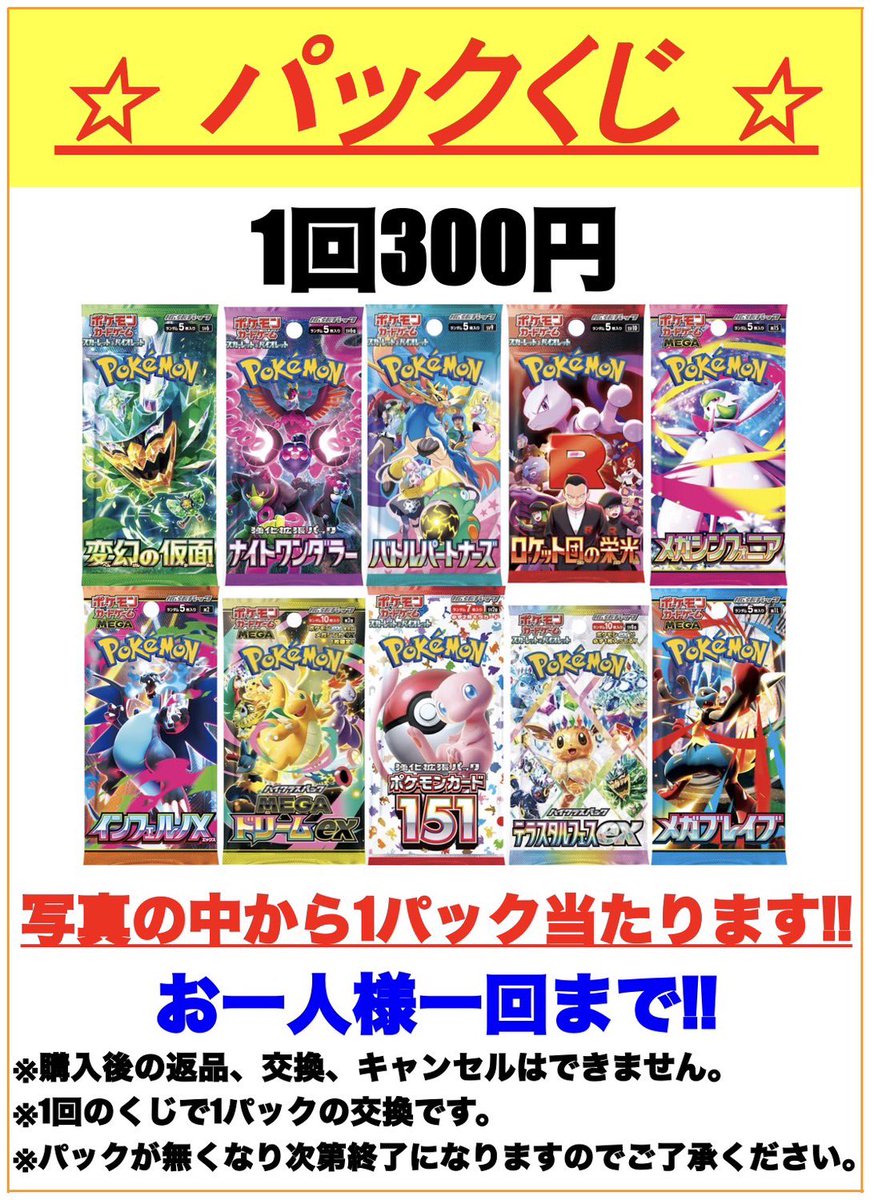 2026年1月1日より