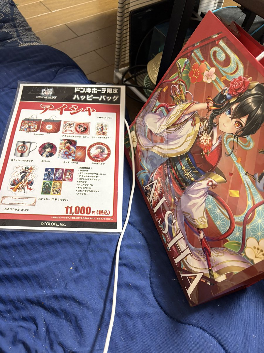 白猫プロジェクト アイシャ ハッピーバッグ 白猫プロジェクト NEW