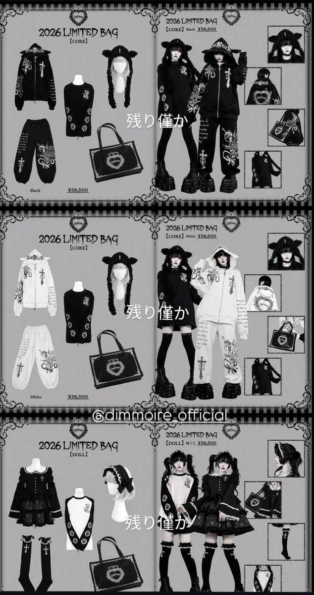 DimMoire 福袋 LIMITED BAG 2026 ワンピース Mサイズ DimMoire 福袋