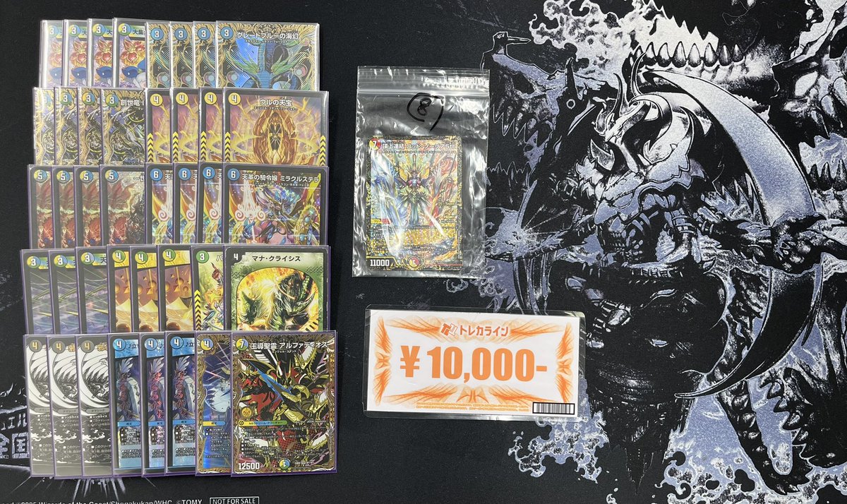 トレカラインCS、4C創世竜で優勝‼️ 愛してるよ！！！