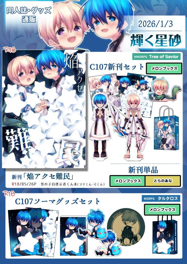 みゆ🍖12月31日C107【東5ハ04a】 (@miyu04010327) / Posts / X