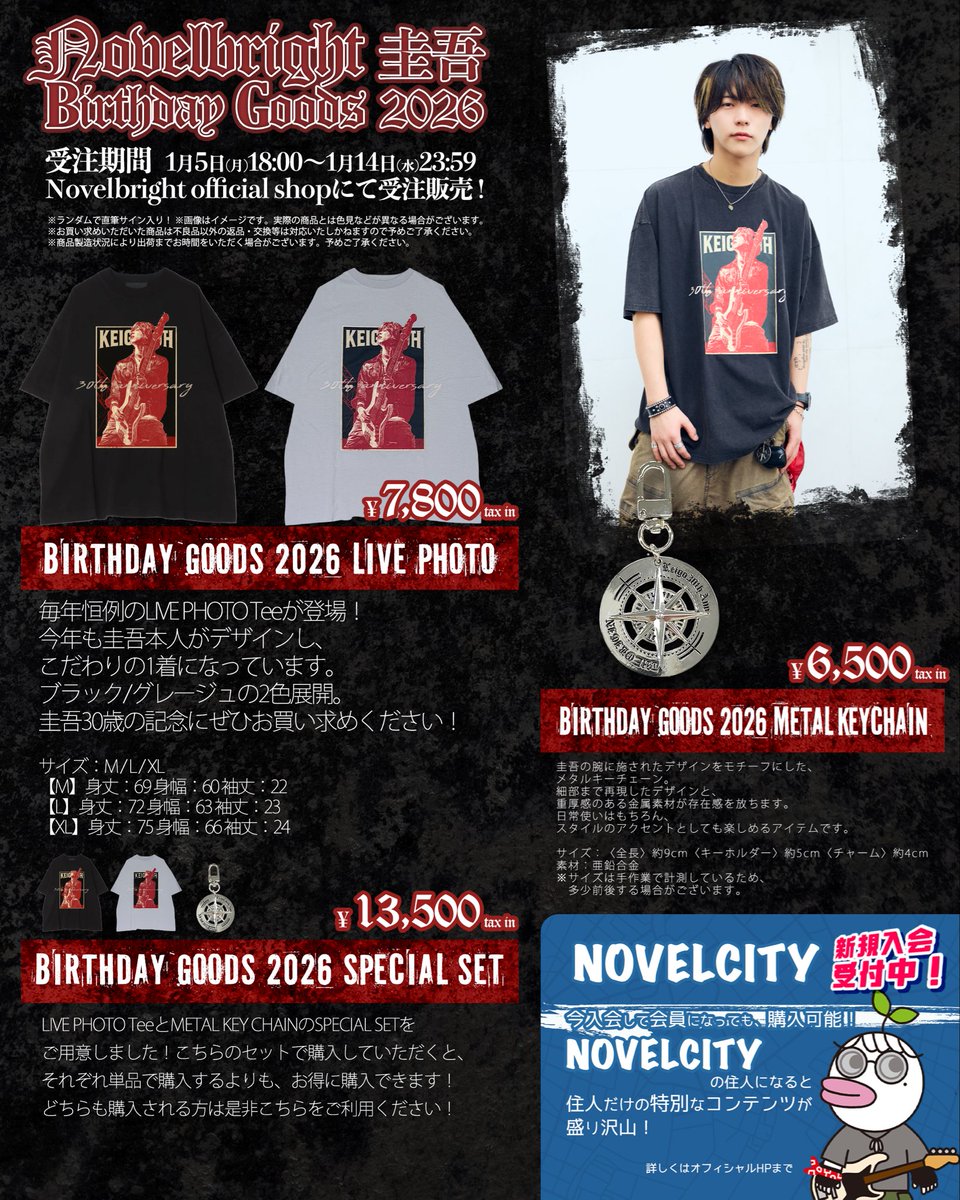 圭吾@Novelbright (@RuNa0104) / Posts / X