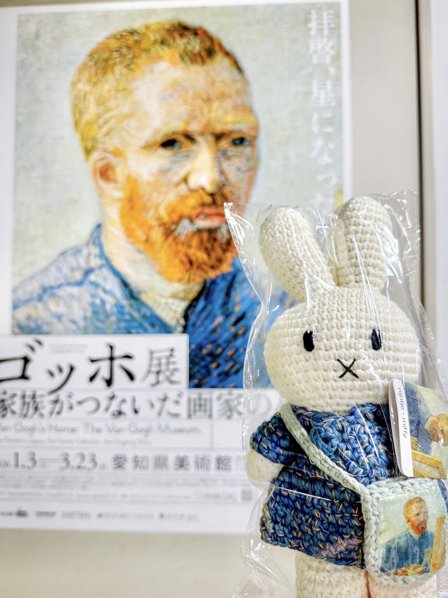 大ゴッホ展限定夜のカフェテラス ゴッホ展限定 ミッフィー クッキー缶