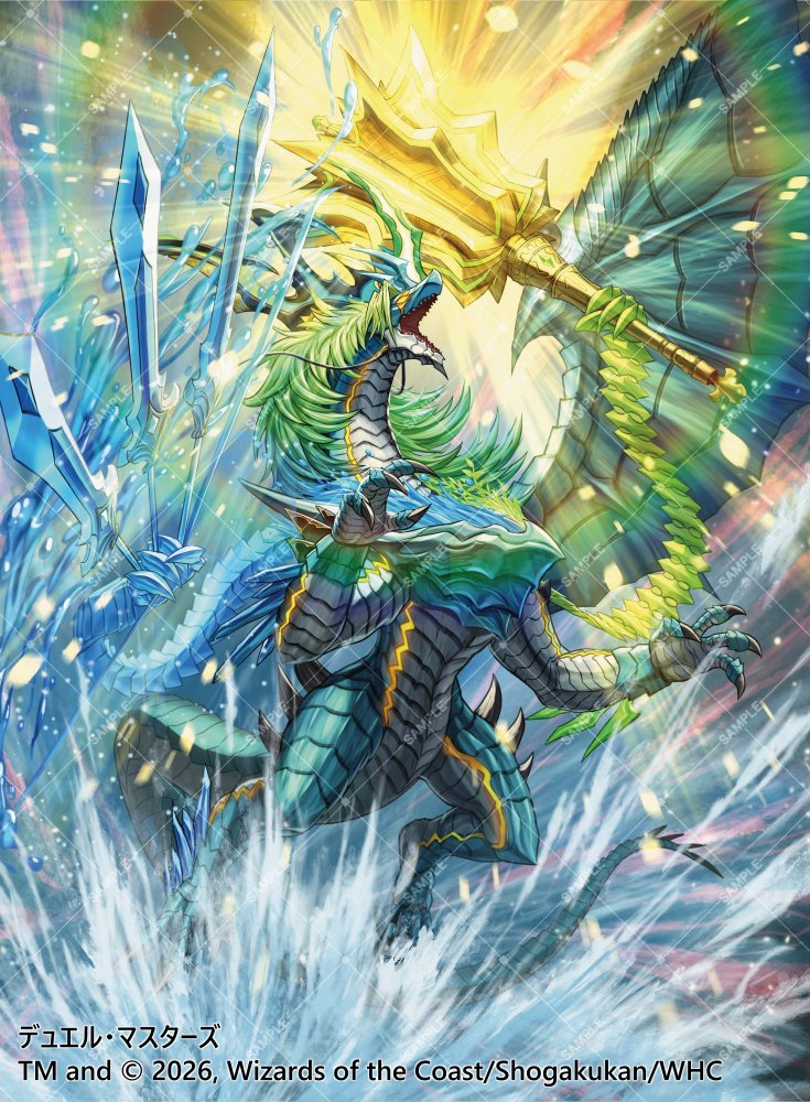 本日発売の邪神爆発デュエナマイトパック「王道W」にて『流星のガイ