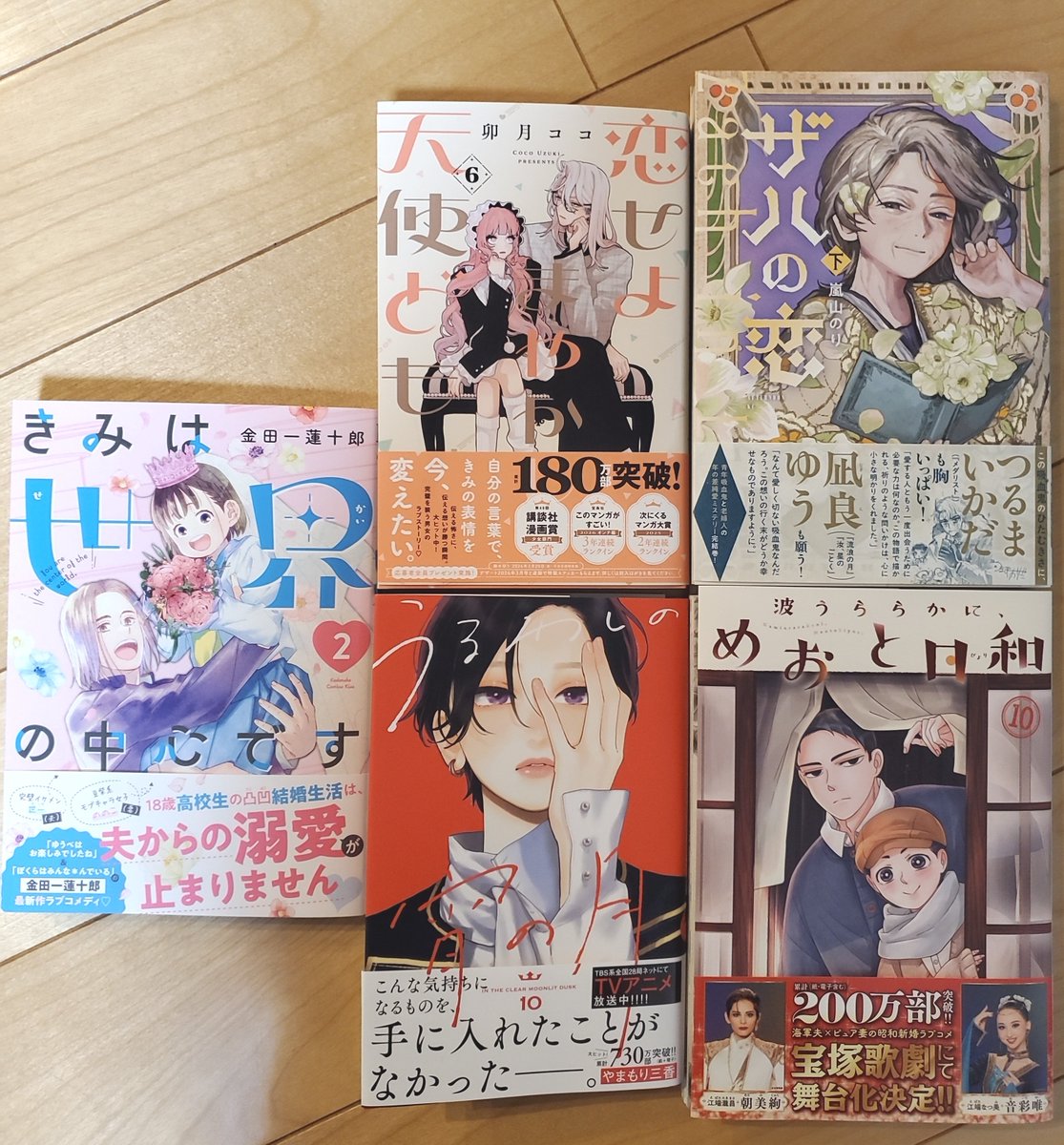 きみは世界の中心です(2) (KC Kiss) | 金田一 蓮十郎 |本 |