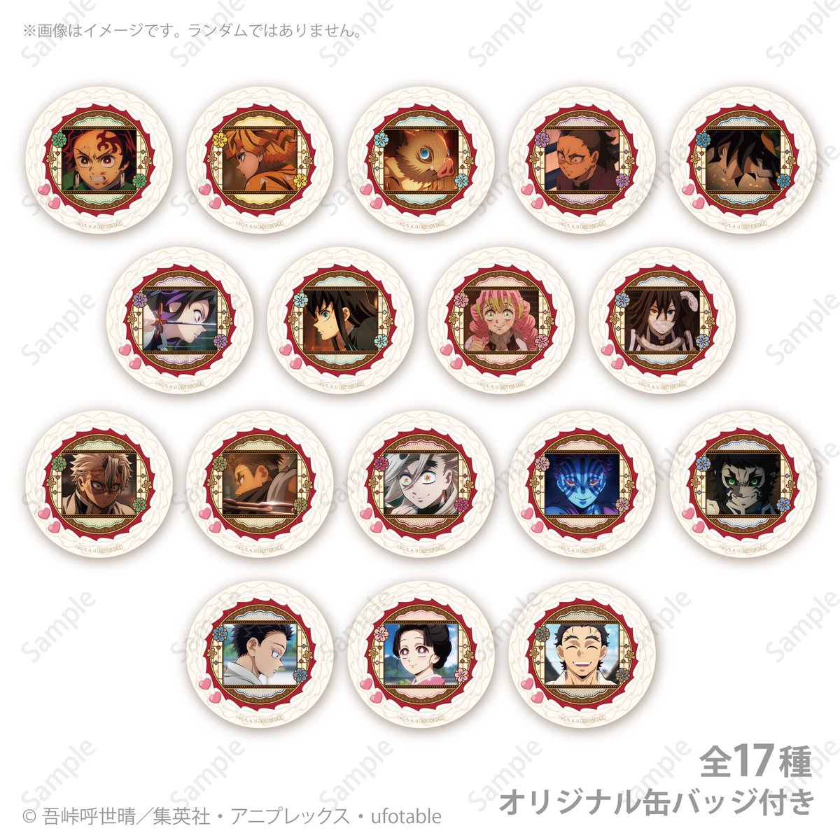 鬼滅の刃 バレンタインプリケーキ2026&マカロン 【特典缶バッジ付き