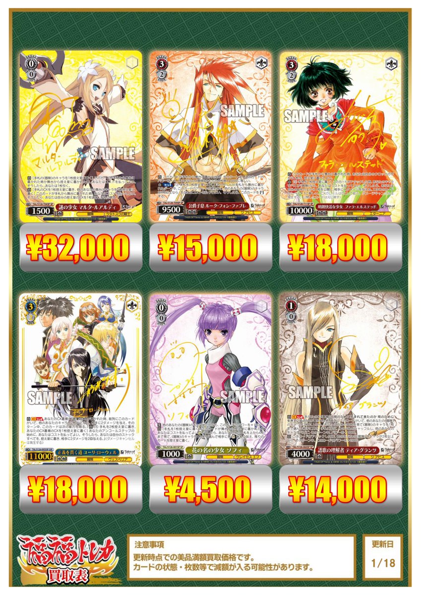 TD 謎の少女 マルタ・ルアルディ 販売 | 『テイルズ オブ』シリーズ