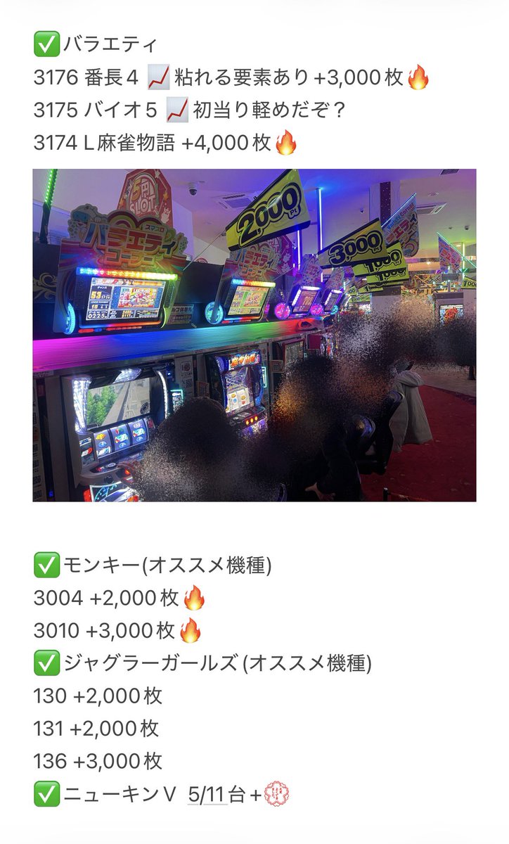 実戦終わっております！ 今日も聞き込みに協力してくれてありがとうご