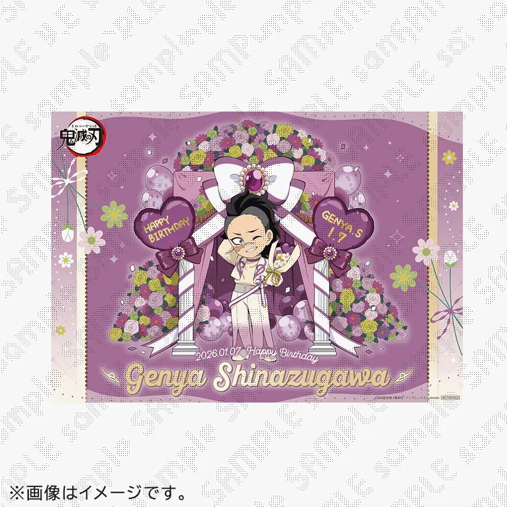 不死川玄弥誕生祭2026 イベント】 「鬼滅の刃」コラボレーションカフェ