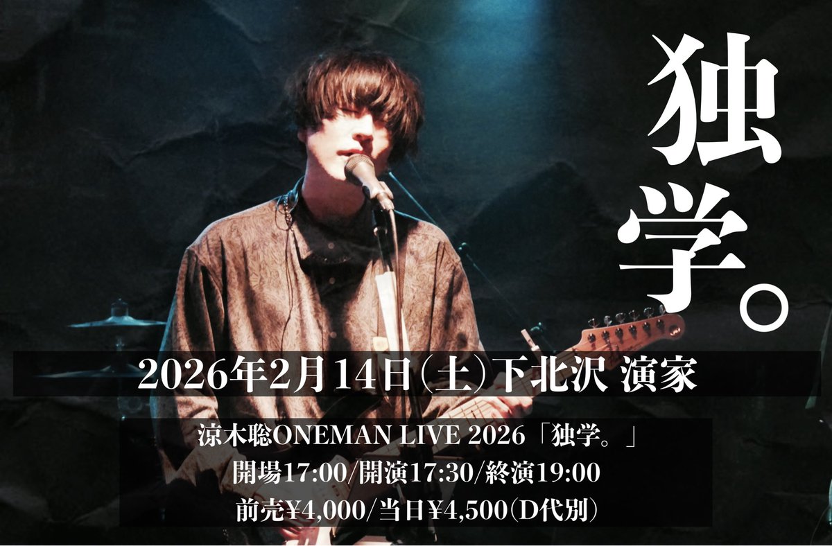 Yeti 涼木 聡 (@yeti_ss) / Posts / X