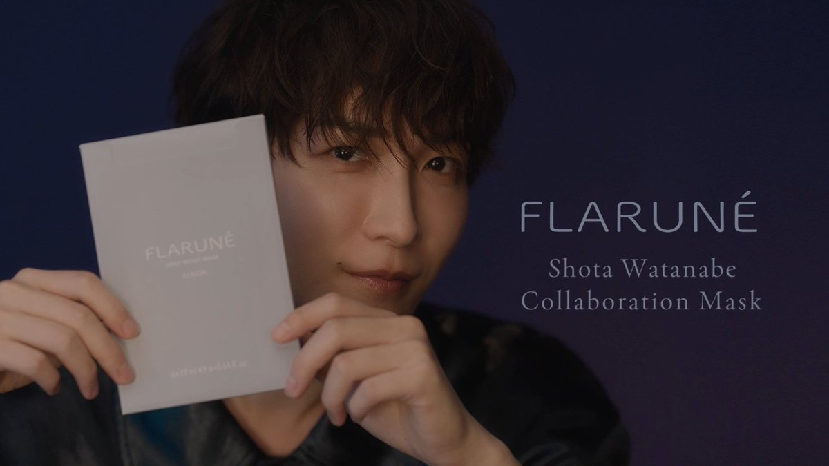 渡辺翔太×「FLARUNÉ」フラルネ コラボマスク 「Shota Watanabe