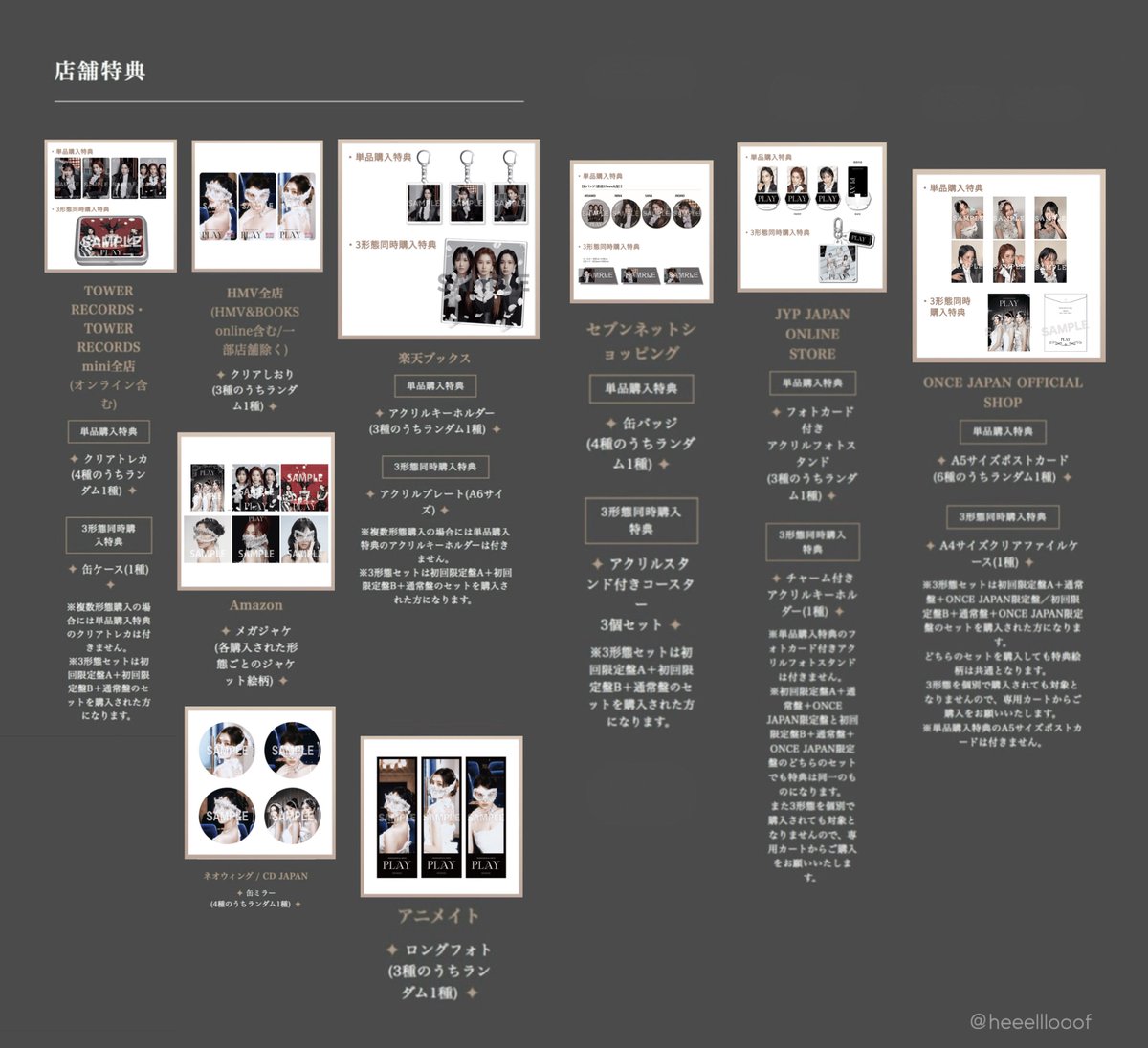 MISAMO 1st ALBUM『PLAY』モモ盤 セット シリアルなし MISAMO JAPAN