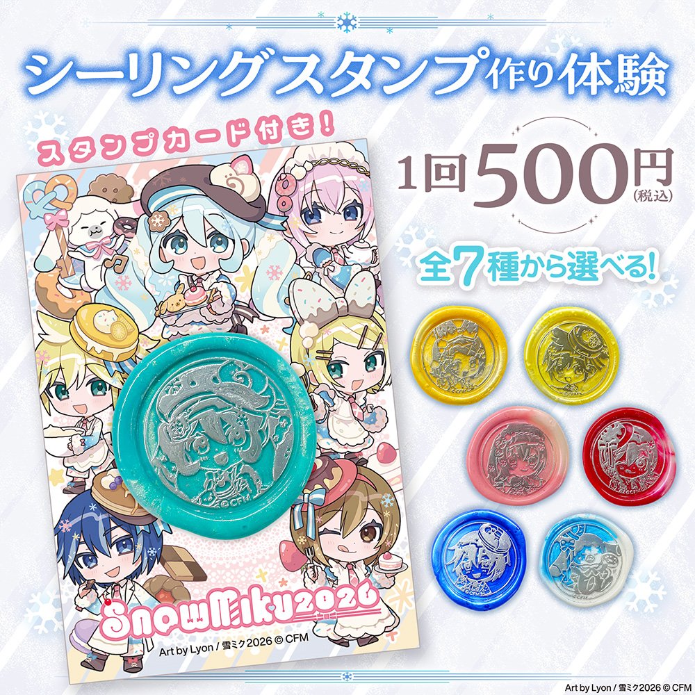 SNOW MIKU 2026】 ワークショップ情報を公開！ 今回は有料ワーク