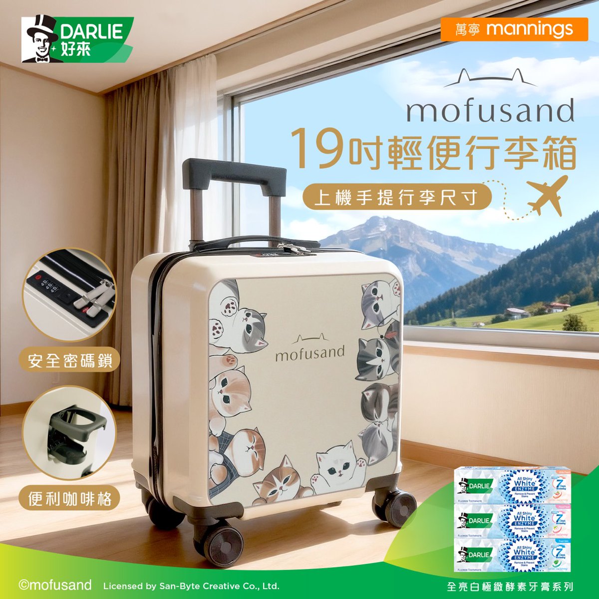 DARLIEと mofusand のプロモーションが開催✨ 香港ManningにてDarlie