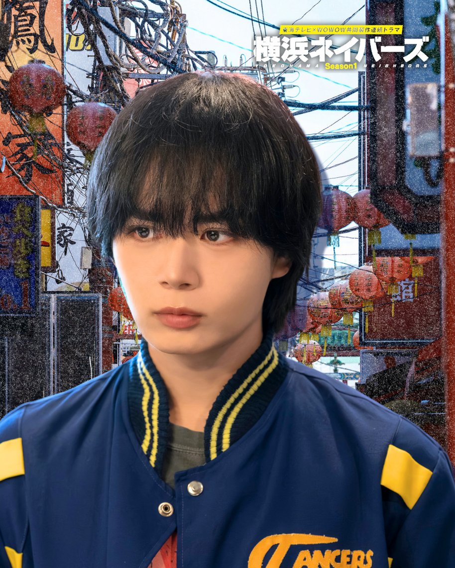 ロンの真剣な表情】 1話で登場するロン（大西流星）の 真剣な表情を