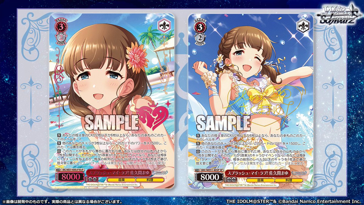 ◤ヴァイスシュヴァルツ 今日のカード◢ 1月30日(金)発売 プレミアム