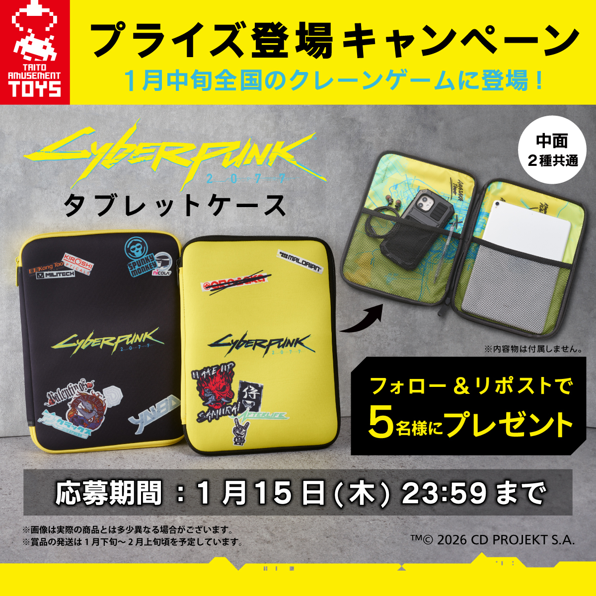 ◤￣￣￣￣￣￣￣￣￣￣￣￣￣ #Cyberpunk2077 プライズ登場記念