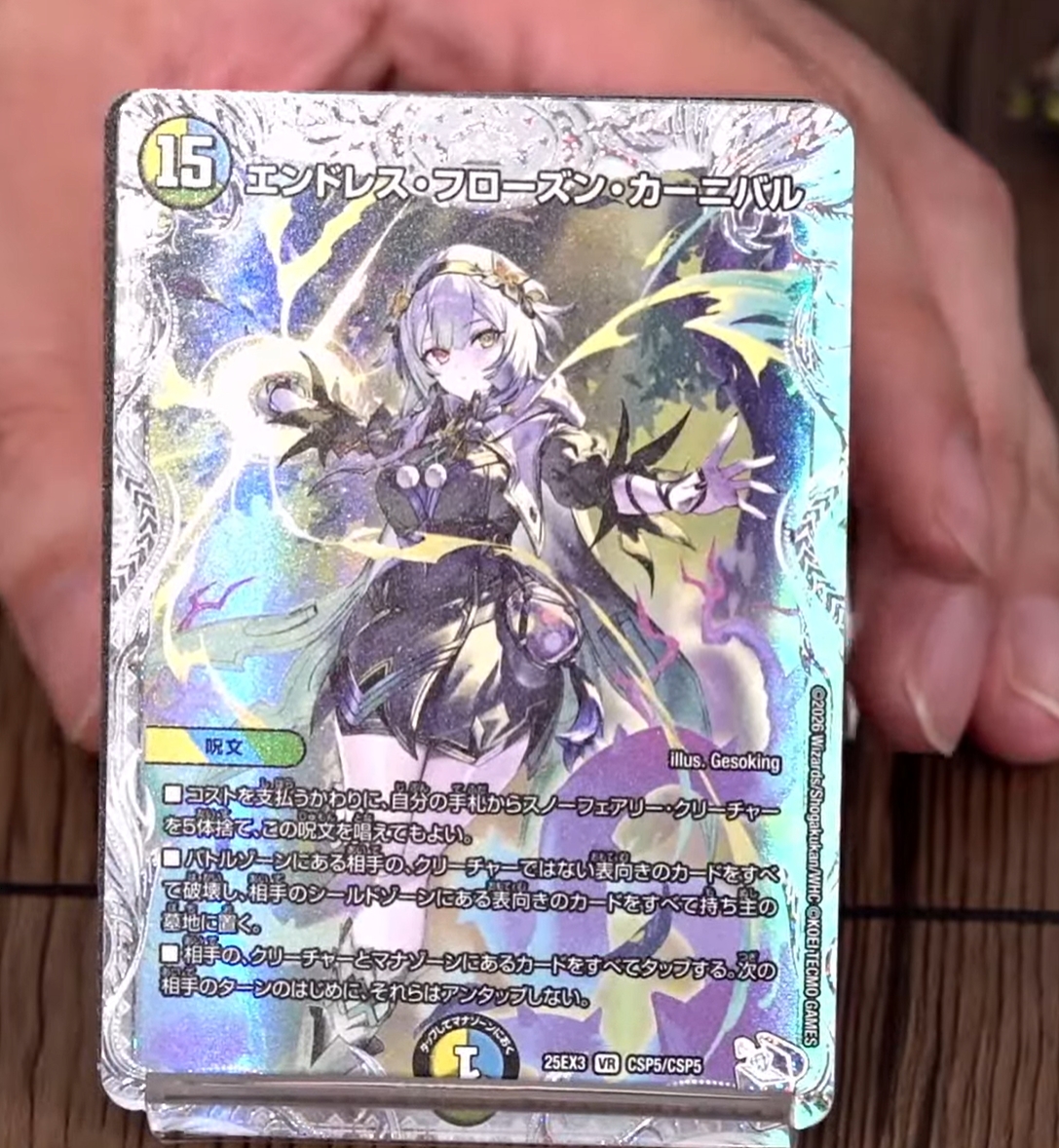 全種 コラボスペシャルトレジャー 【デュエマ】ライザのアトリエ 5枚