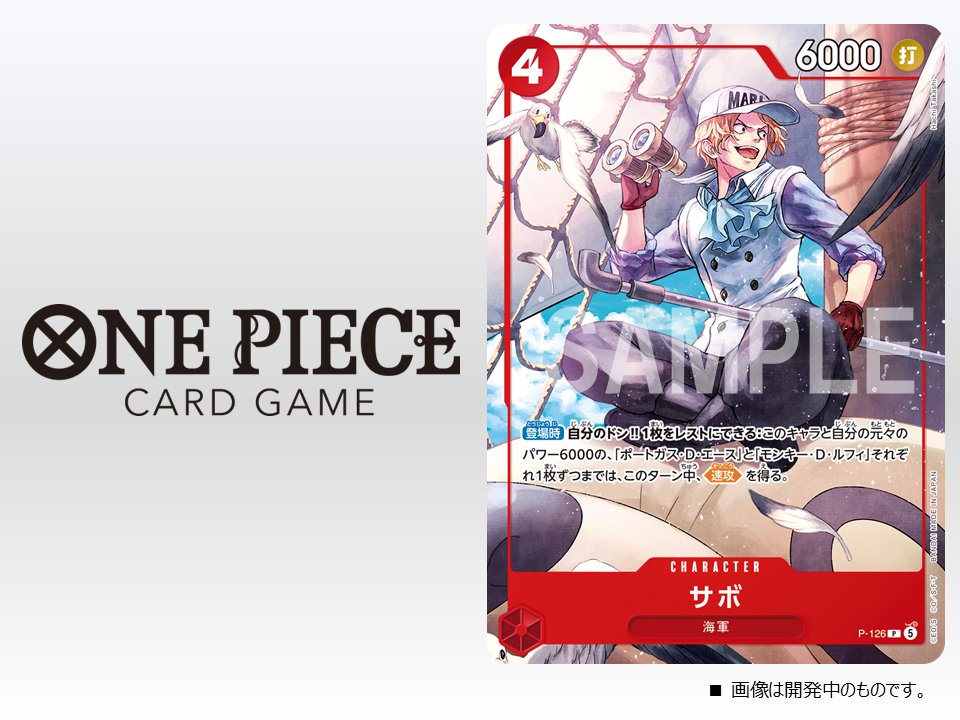 ☆お知らせ☆ 週刊少年ジャンプ4・5合併号の応募者全員サービスは1月13