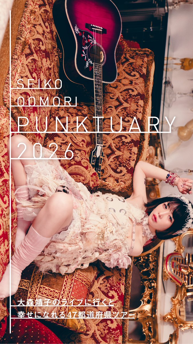 FC限定最速先行（抽選）は 1/12(月)23:59まで！💨 アルティメットVIP