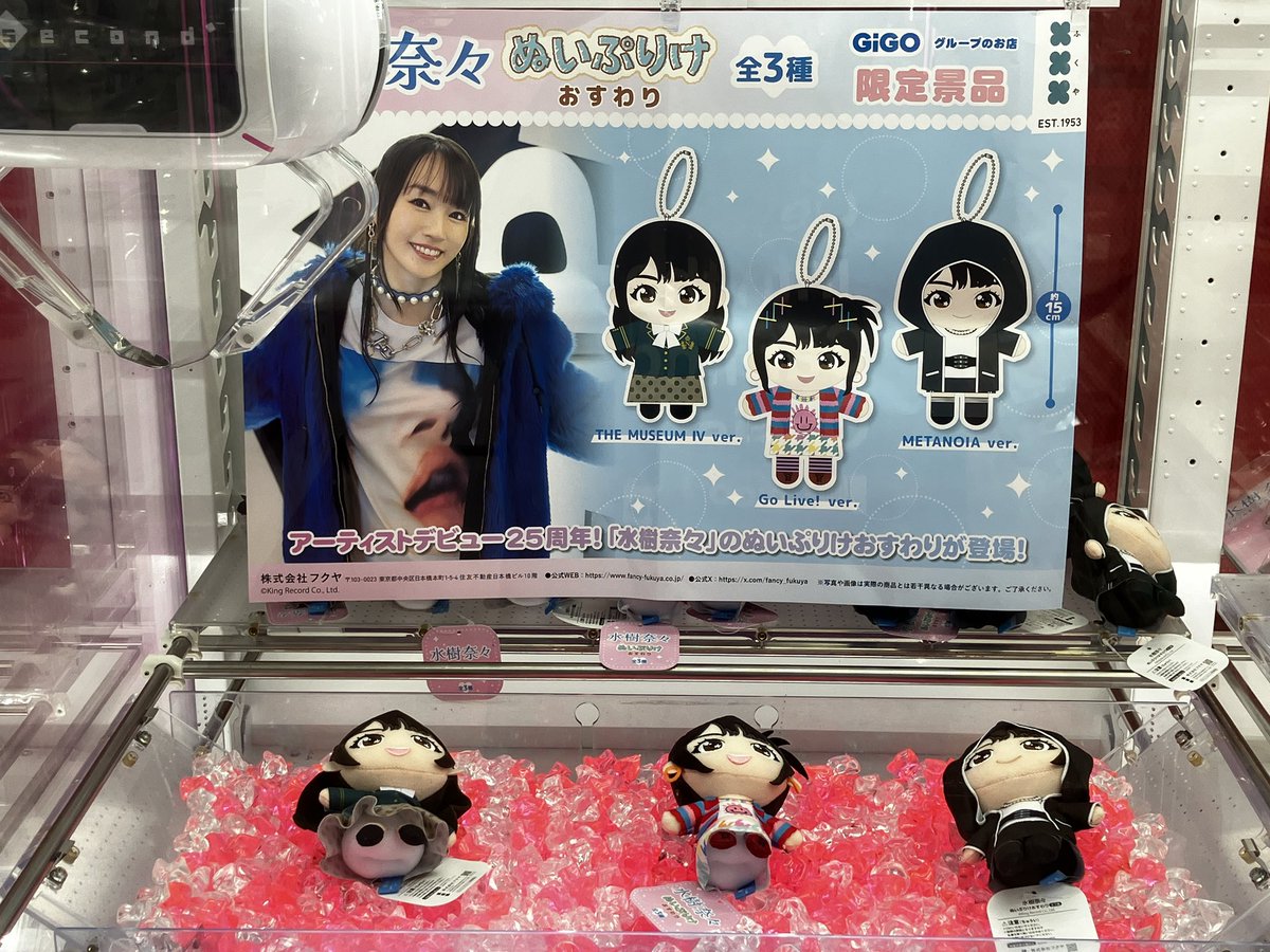 投入中】 •ナネットさん ましゅもっち～GiGOグループのお店限定