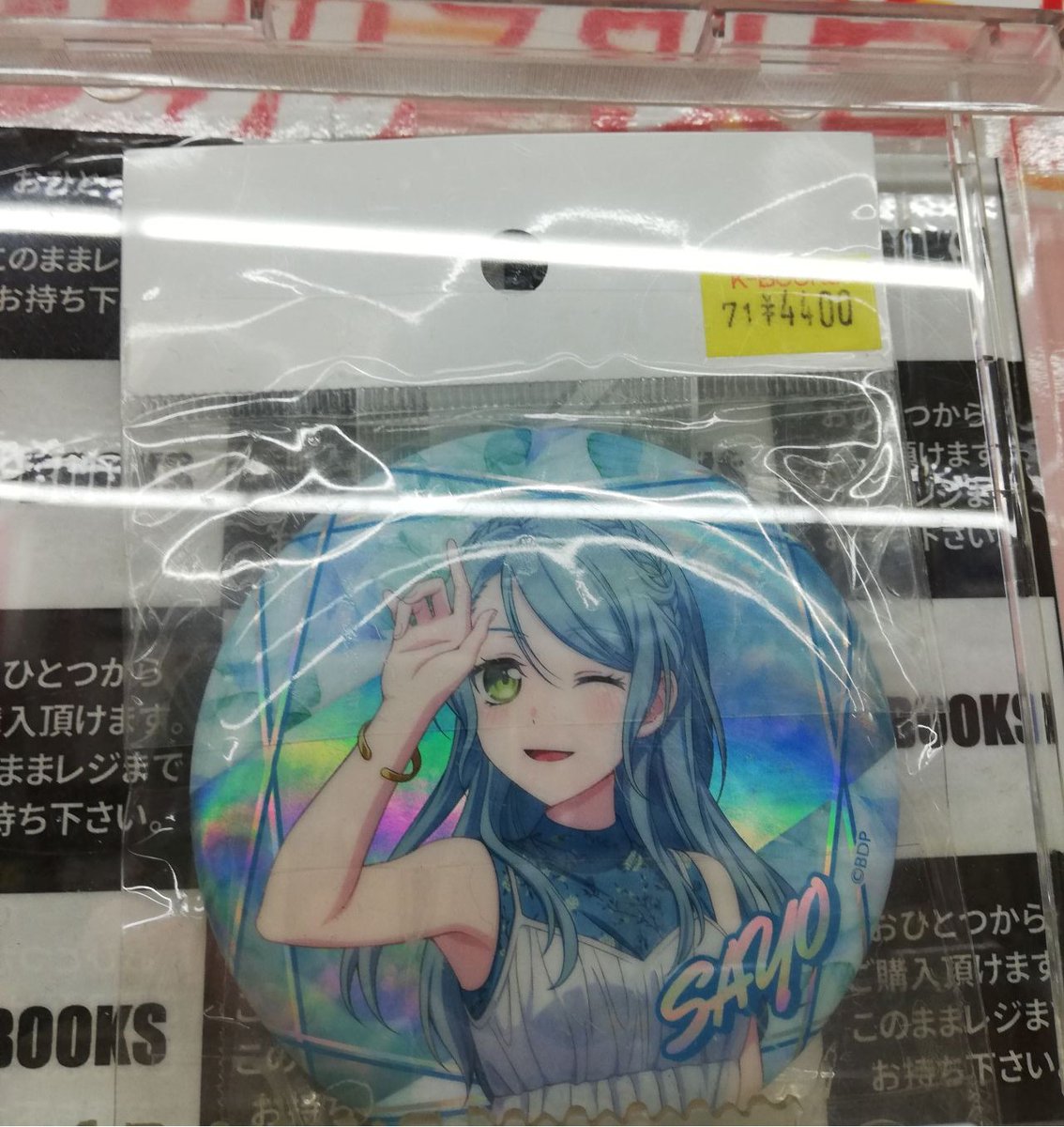 バンドリ マルイキラキラ缶バッジvol.3 氷川紗夜 71点セット バンドリ