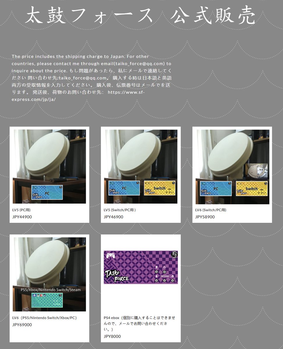 太鼓フォース@おうち太鼓製作者 (@ForceTaiko) / Posts / X