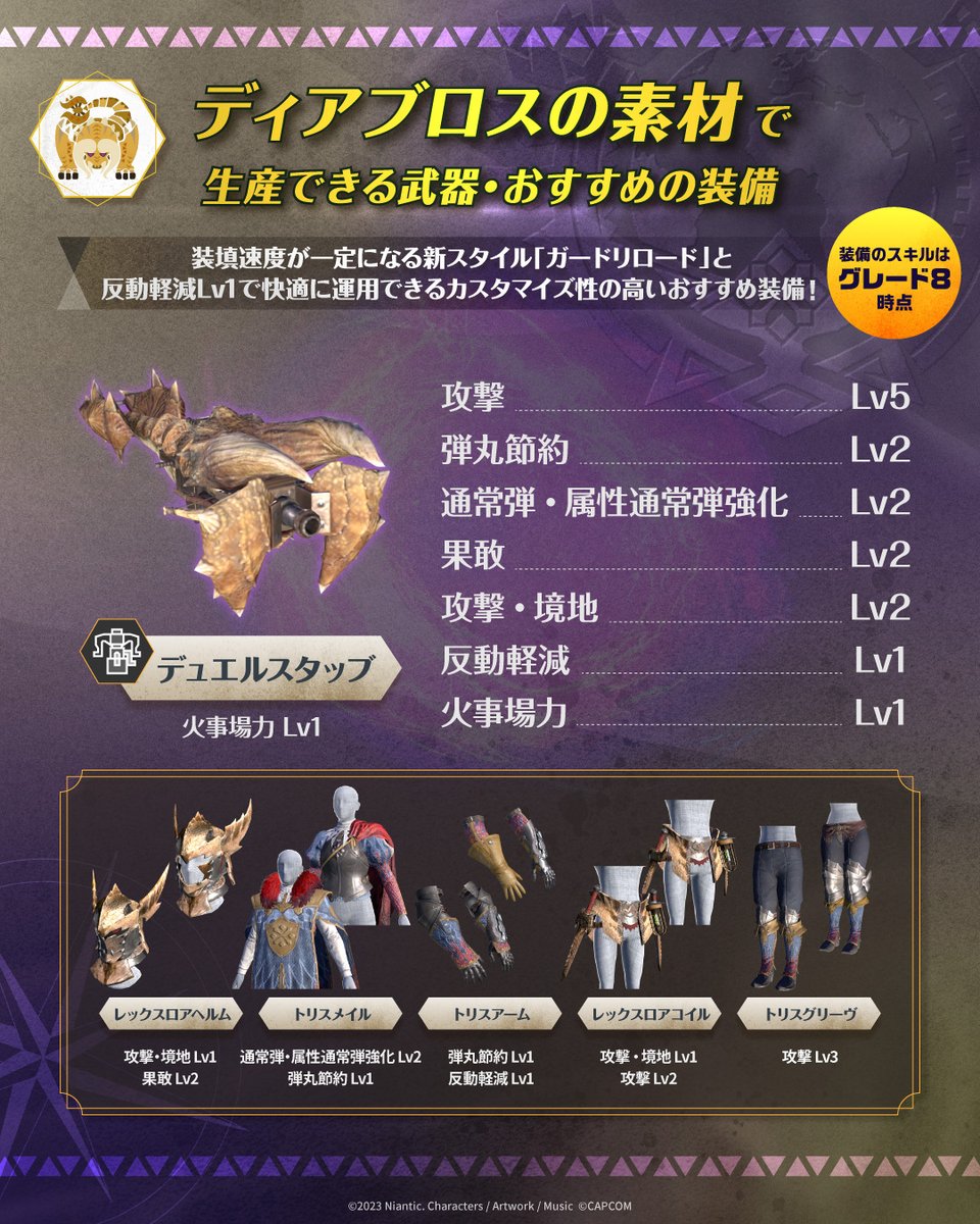 ⠀⠀⠀＼1/19~登場！／ 🔥#次元変異ディアブロス🔥 1/19~スタイル選択