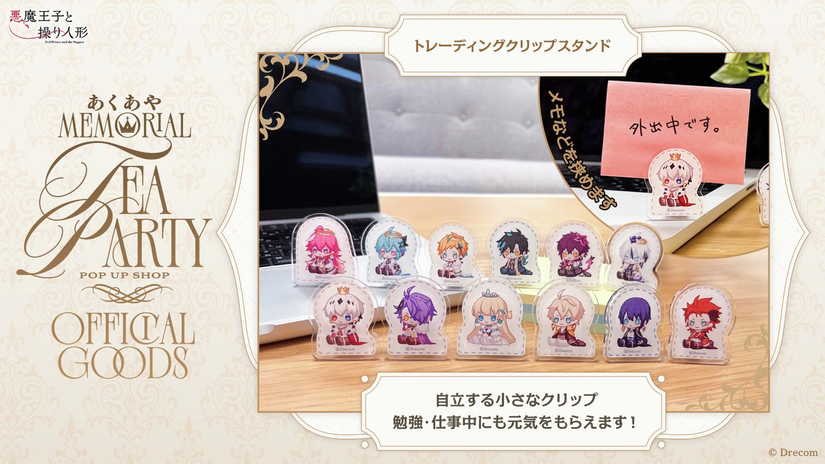 悪魔王子と操り人形【公式】 (@black00crown) / Highlights / X