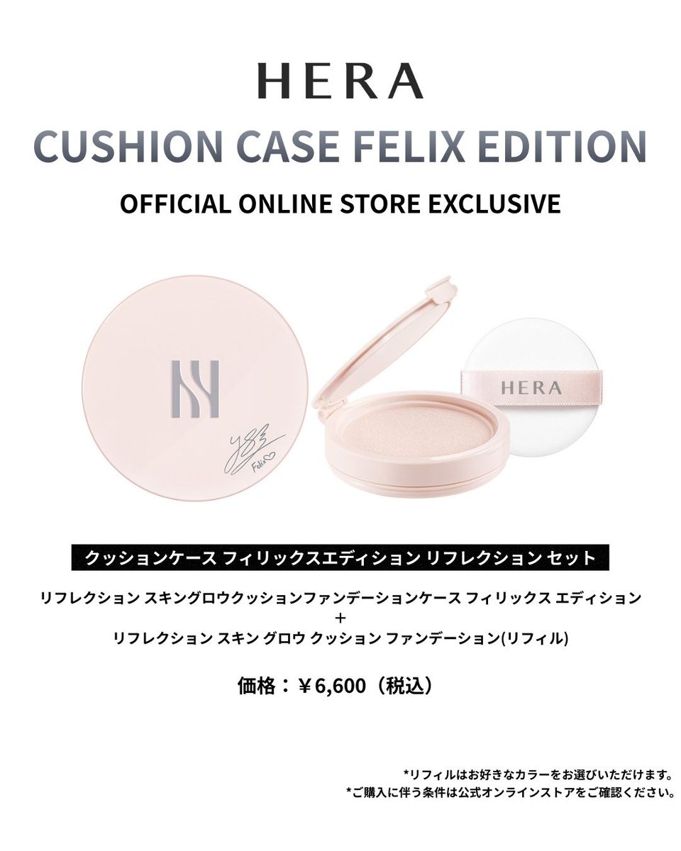 CUSHION CASE FELIX EDITION​ Felixのサインがプリントされた