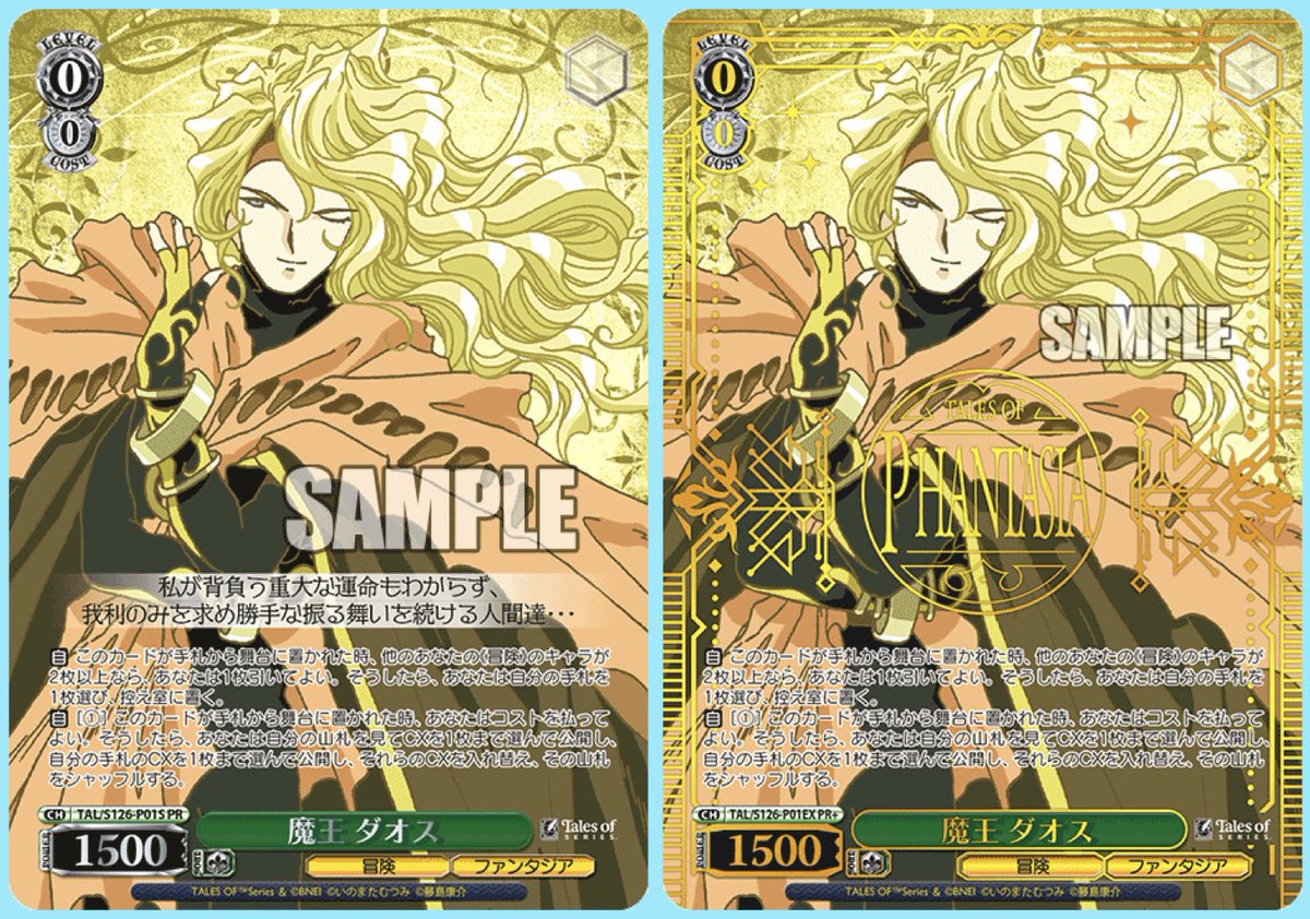 PRカード】 CXチャレンジ・2月：テイルズ・3月：ウマ娘、アサルト