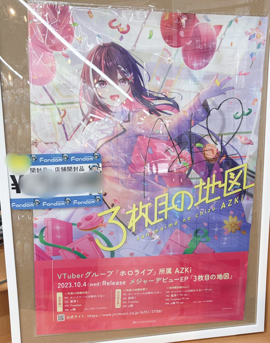 ファンダムなんば です‼️ 【販売情報】 ホロライブ AZKi 3枚目の地図