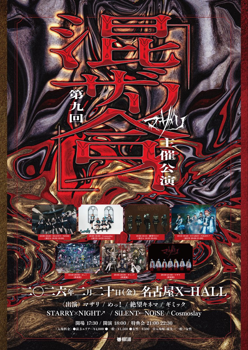 今日のライブ久しぶりの名古屋！3代目だよー