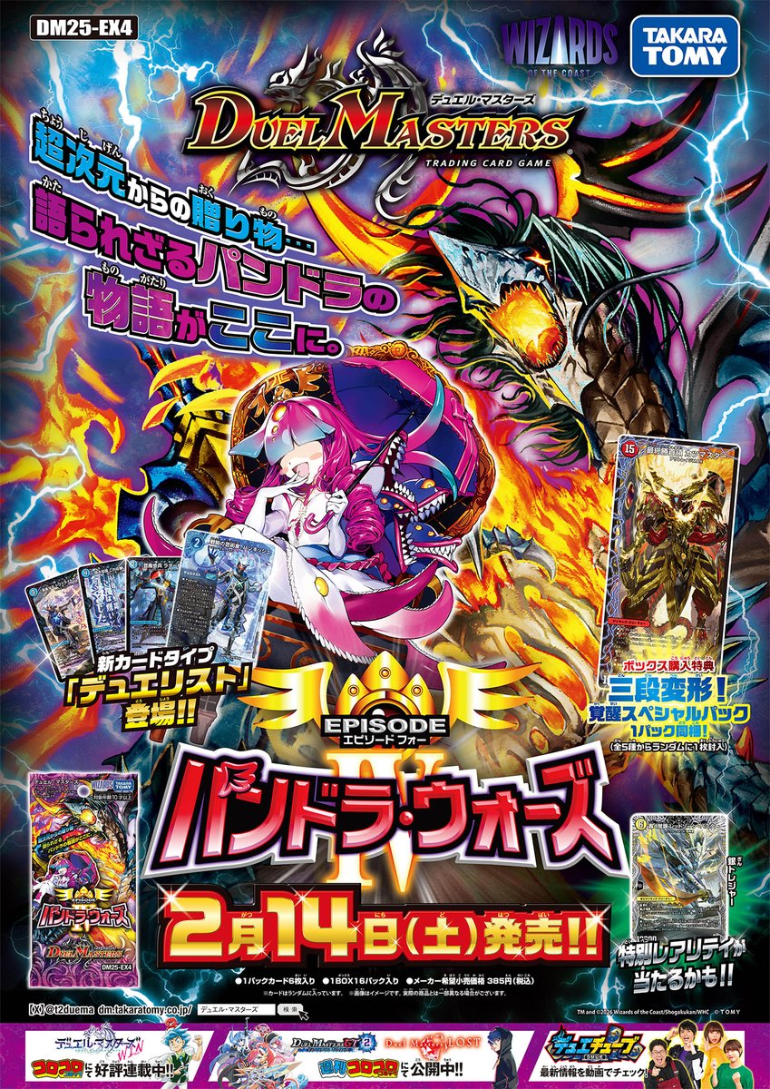 三段変形サイキックカードということは スタートのコストはさすがに