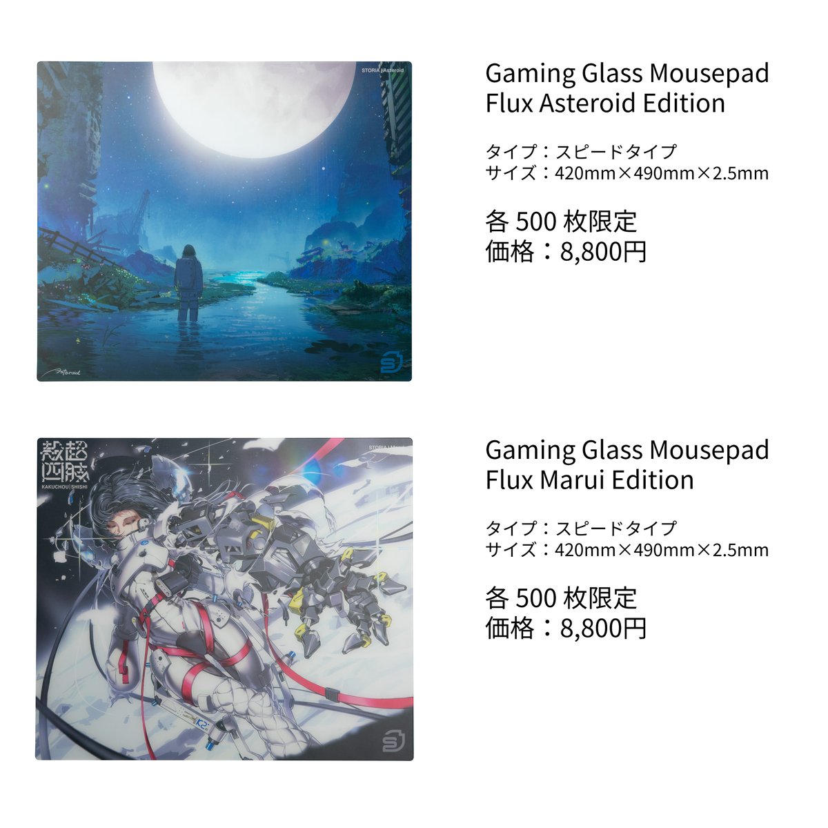 発売日決定🎉】 STORIA Gaming Glass Mousepad Flux ¥8,800（税込