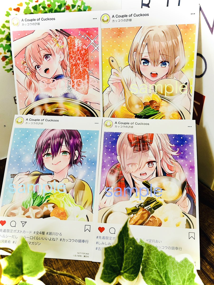 特典情報】 1/16(金)発売『#カッコウの許嫁』31巻🐣 こちらの購入特典