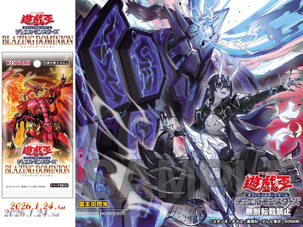 ✧ 𝘽𝙇𝘼𝙕𝙄𝙉𝙂 𝘿𝙊𝙈𝙄𝙉𝙄𝙊𝙉 ✧＼ 𝟐𝟎𝟐𝟔.𝟏.𝟐𝟒 𝐬𝐚𝐭