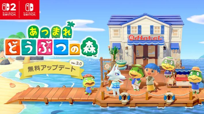あつまれ どうぶつの森』Nintendo Switch 2 Editionが発売 & 無料