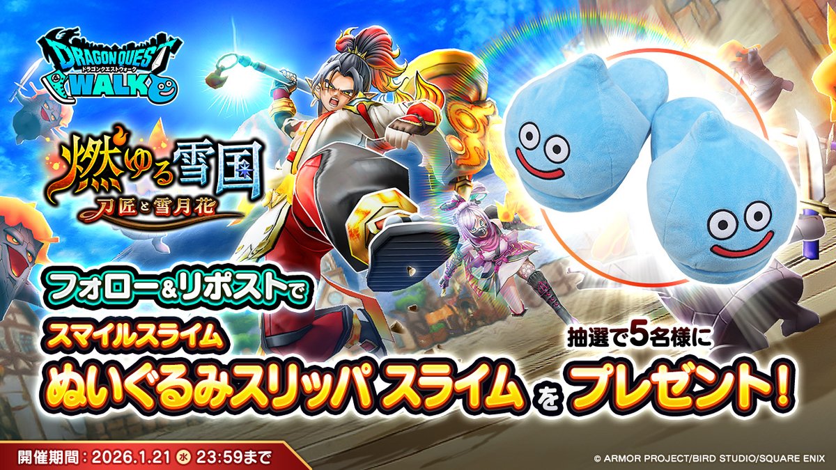 ドラクエウォーク×ポートピア コラボ オリジナルパズル 当選品 未開封