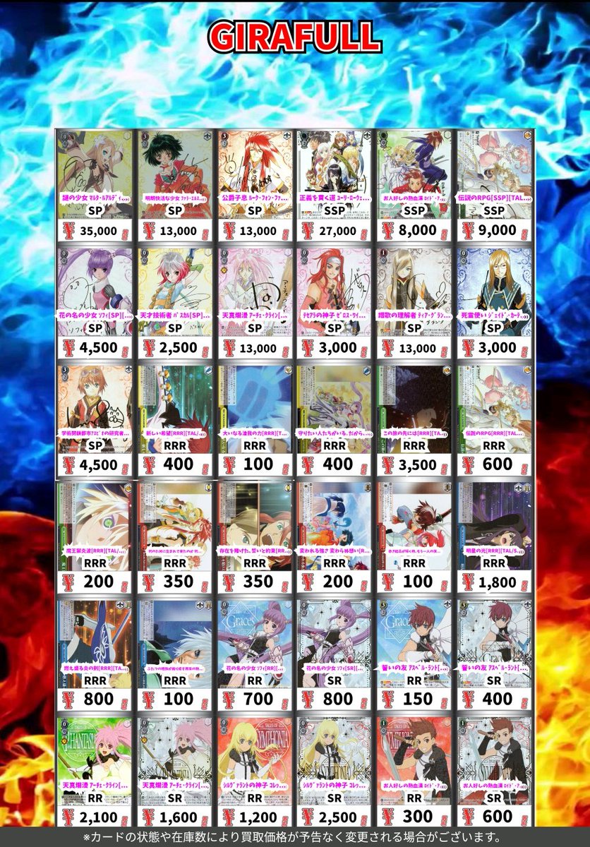 ヴァイスシュヴァルツ #WS ⛩️高価買取⛩️ 🎉 新弾 『テイルズ オブ