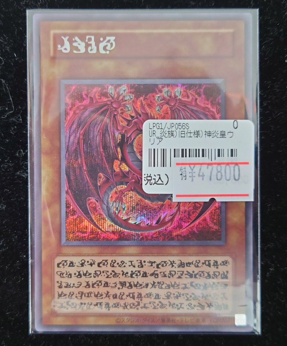 PSA10】神炎皇ウリア シークレットレア 原作絵 アニメ絵 オシリ