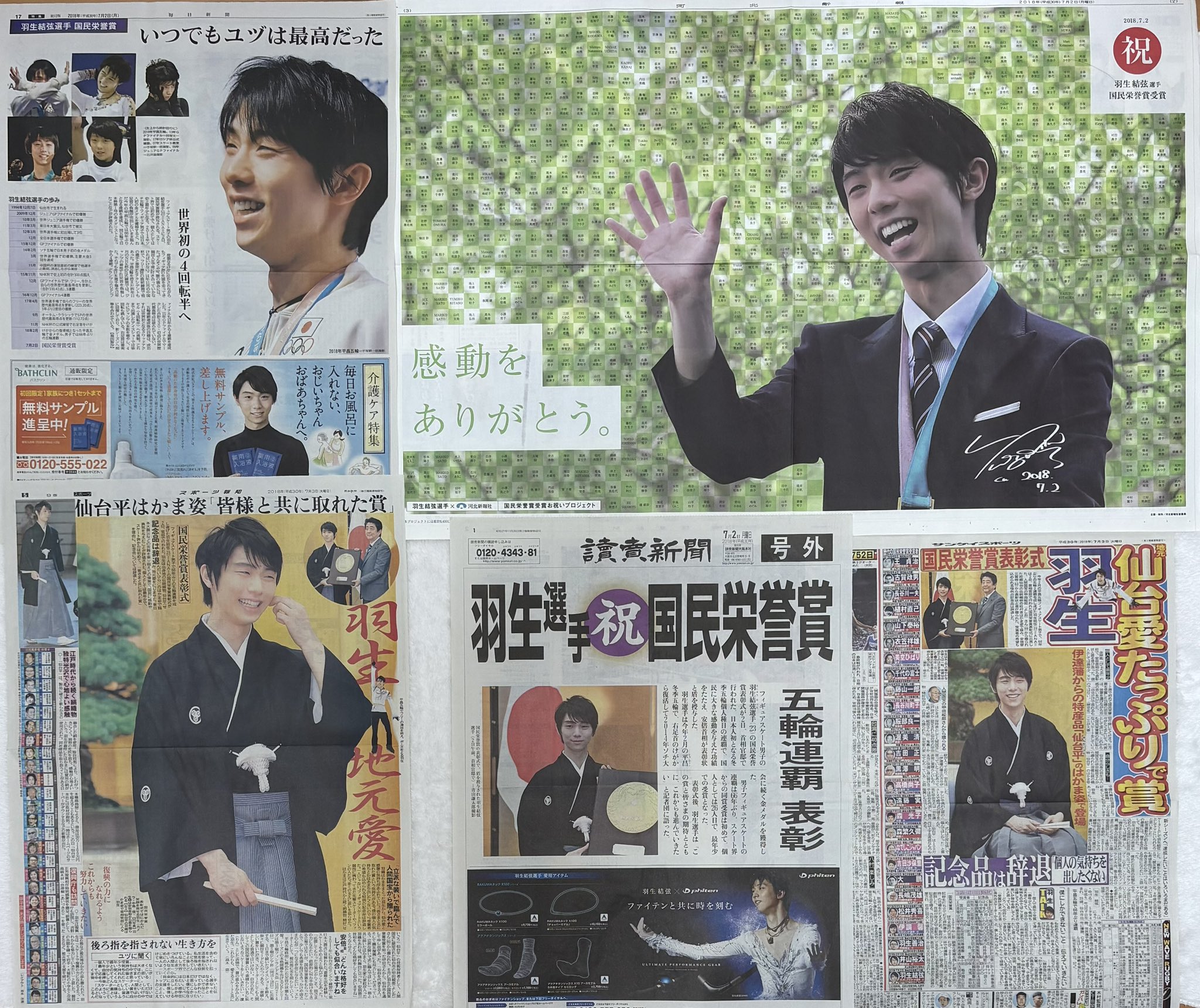 羽生結弦 2014年2月〜2023年7月 新聞 まとめ売り ファイル