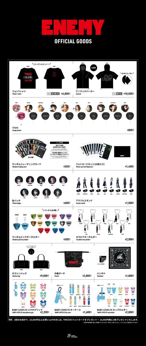 TWICEグッズまとめ売り セミコンプ TWICE公式グッズ twice グッズ まとめ売り - メルカリ