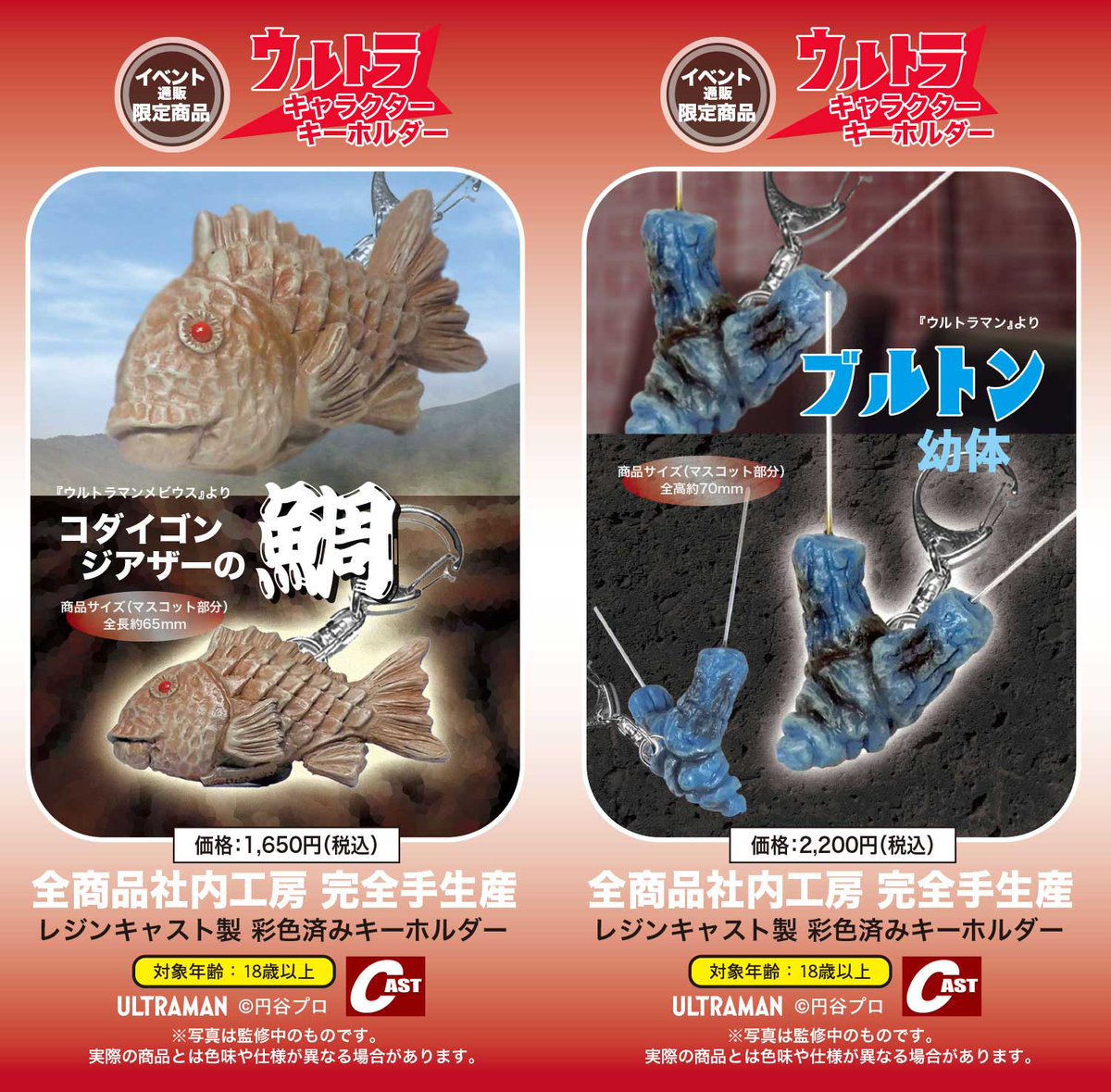 ツブコン 2025 株式会社キャスト販売品一例③ （D-1-①） 🔴手作り