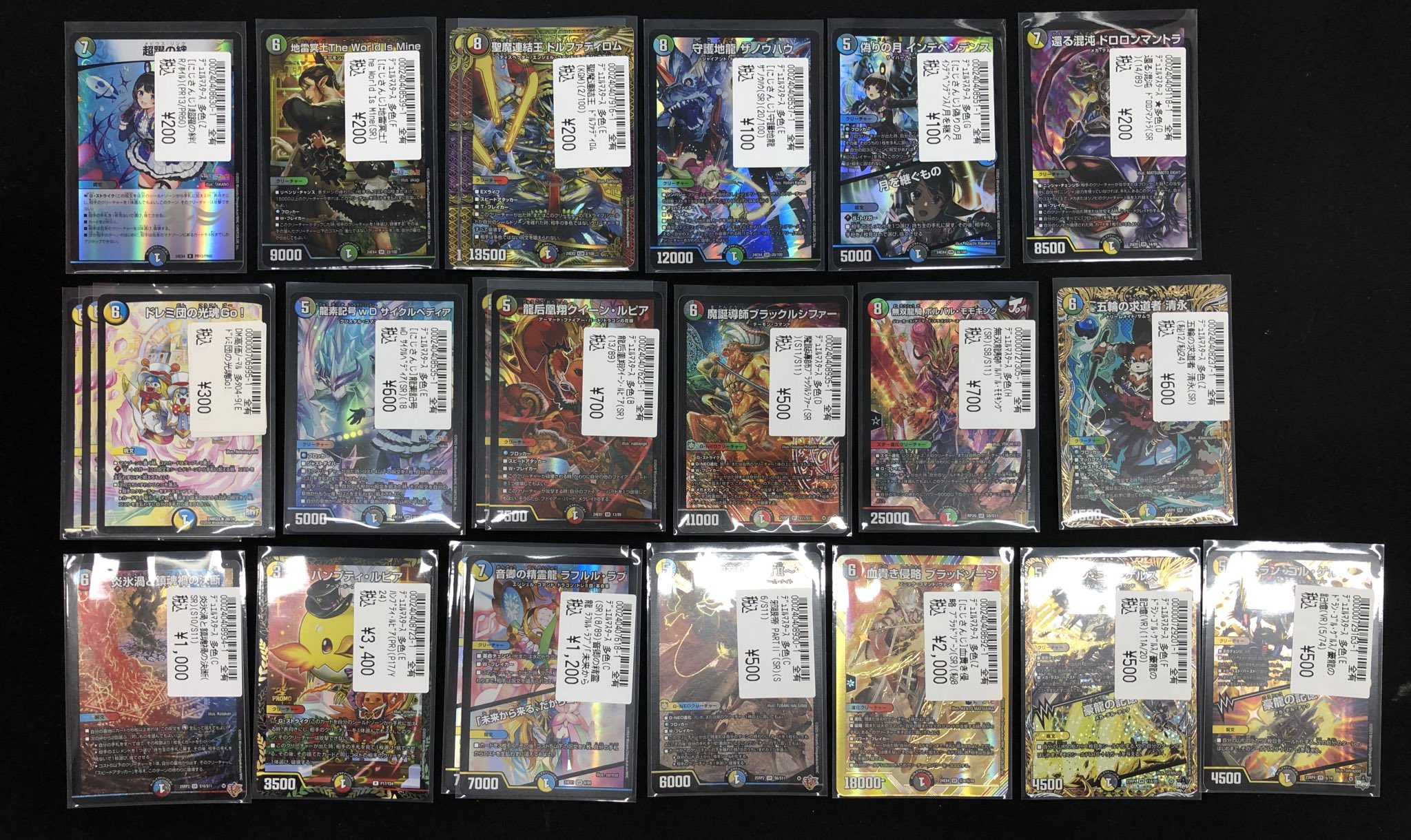 デュエマ 光物のみ 大量まとめ売り 約22000枚 引退品 引取品 SR VR